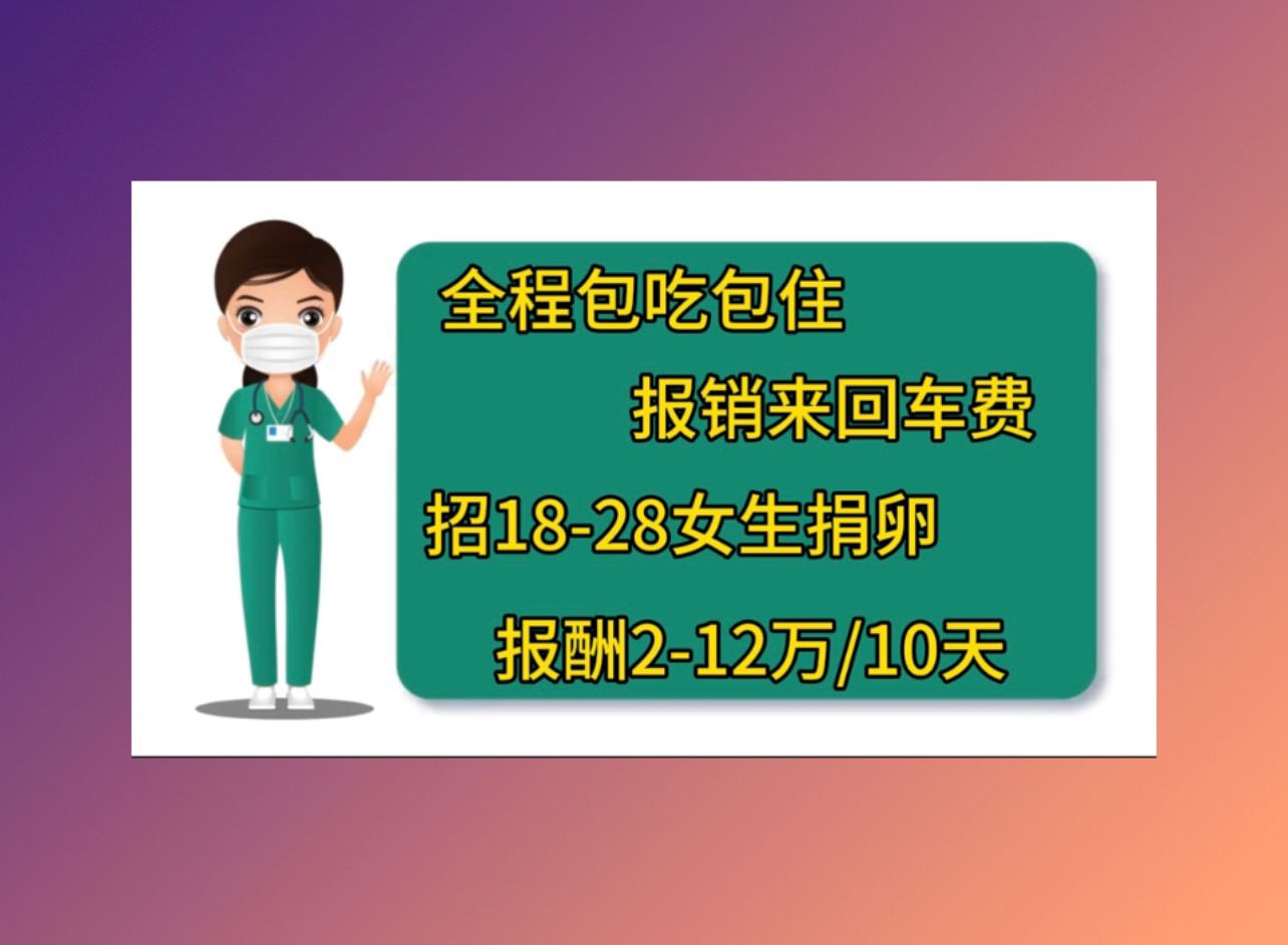 天津捐卵医院子宫内膜异位症试管成功率